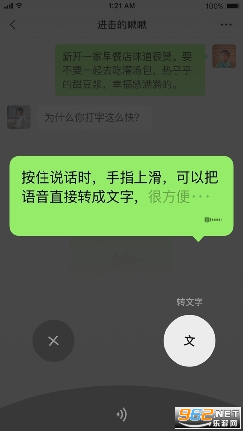 ΢��8.0.62�ٷ������ͼ2