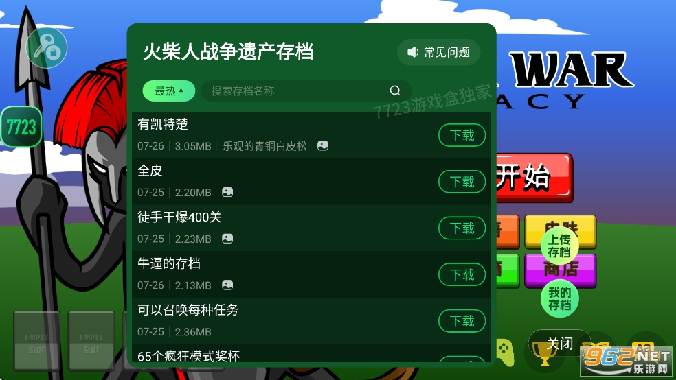 火柴人战争遗产破解版截图3