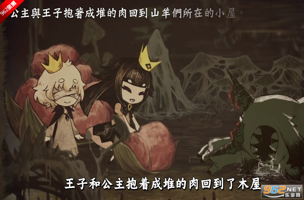 说谎公主与盲眼王子汉化版截图2