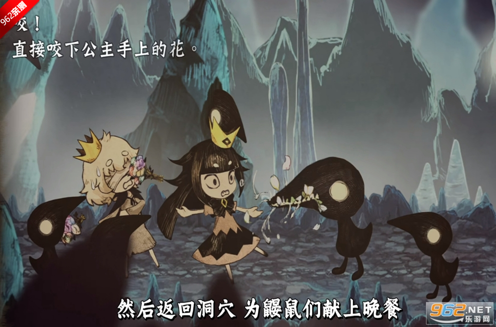 说谎公主与盲眼王子汉化版截图4