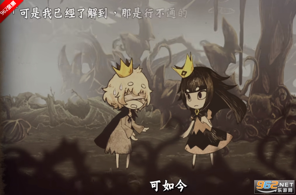 说谎公主与盲眼王子汉化版截图5