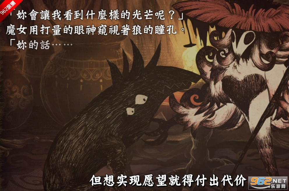 说谎公主与盲眼王子汉化版截图1