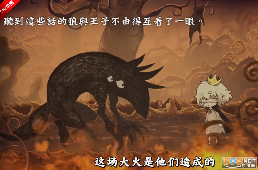 说谎公主与盲眼王子汉化版截图3