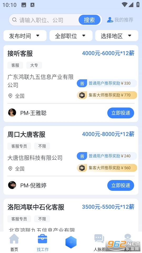 ���ʹ�ʦapp��ͼ1