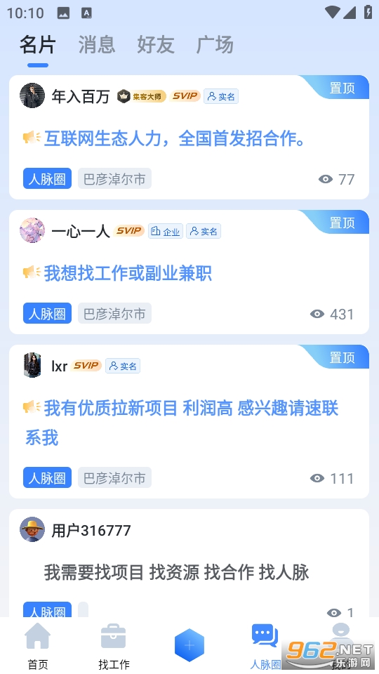 ���ʹ�ʦapp��ͼ2