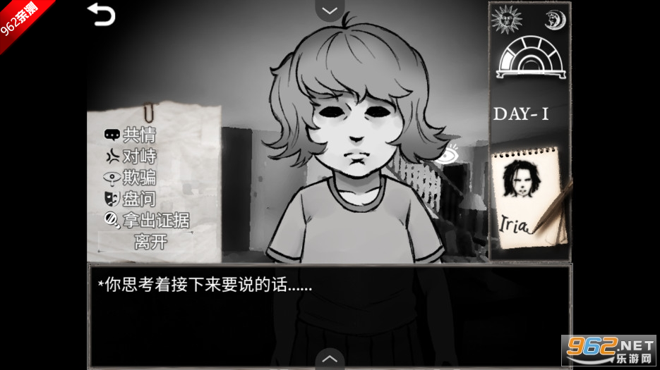 蠕虫之巢游戏截图4