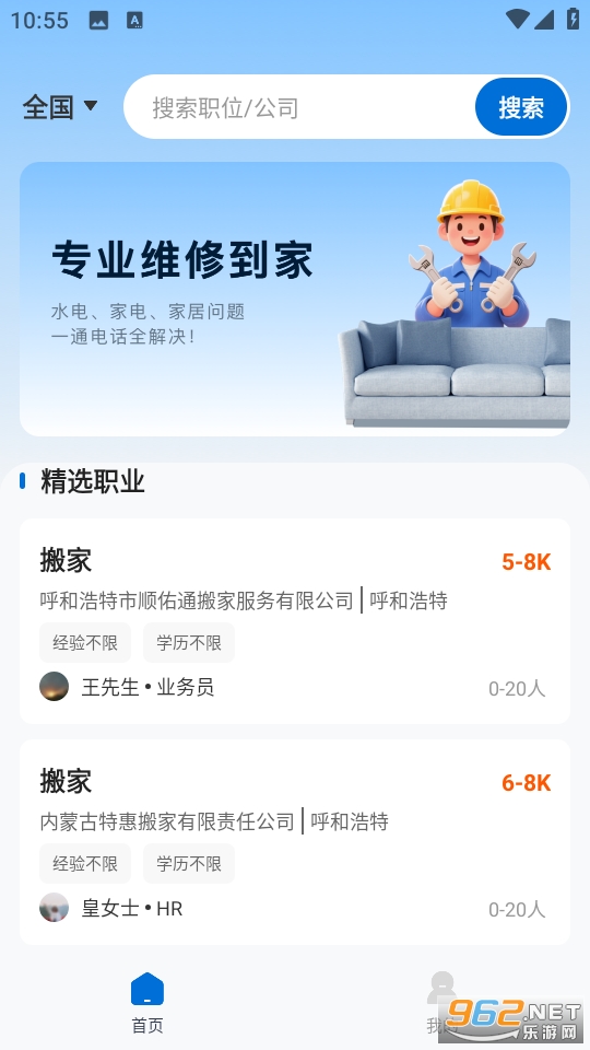 �ҵ�ά��ʦ���ӵ�app��ͼ0