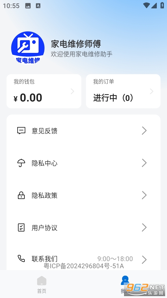 �ҵ�ά��ʦ���ӵ�app��ͼ1