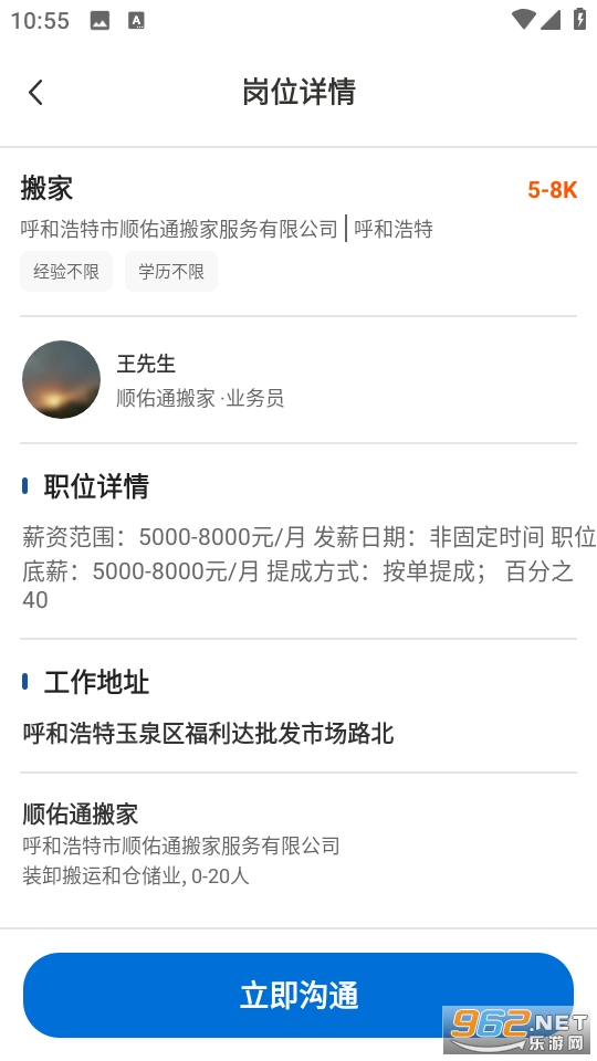 �ҵ�ά��ʦ���ӵ�app��ͼ2