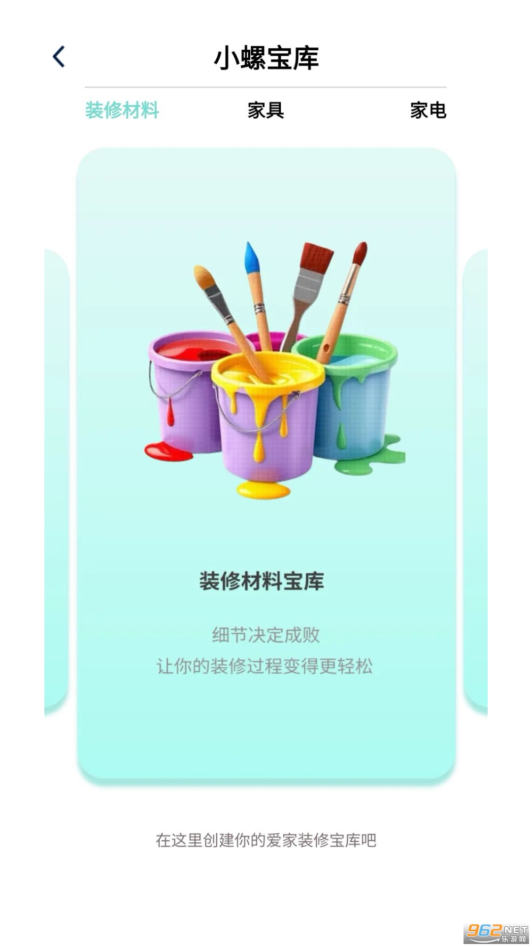 С�ݼ�װ��appv1.0.2.2��ͼ0