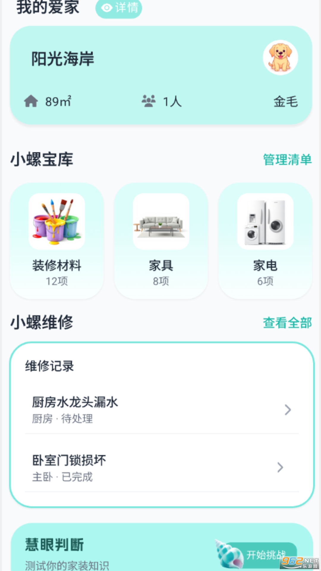 С�ݼ�װ��appv1.0.2.2��ͼ4
