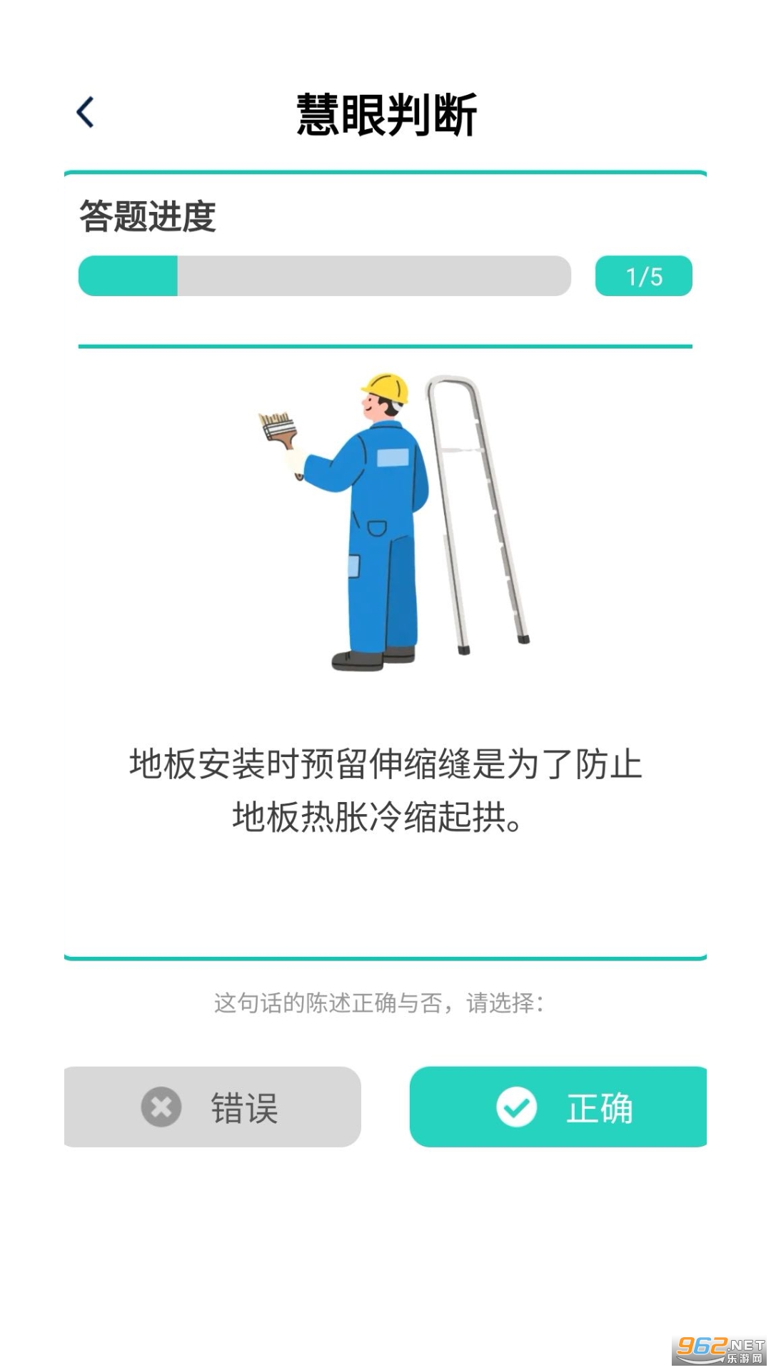 С�ݼ�װ��appv1.0.2.2��ͼ1