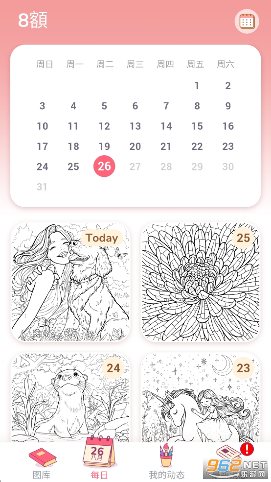 Ϳɫ��Happy Color�ƽ���ͼ6