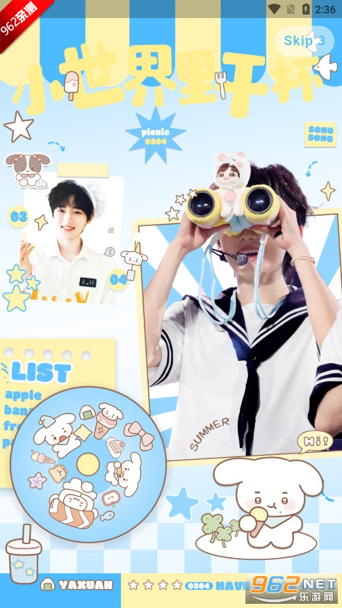 ������love song app�ٷ������ͼ5