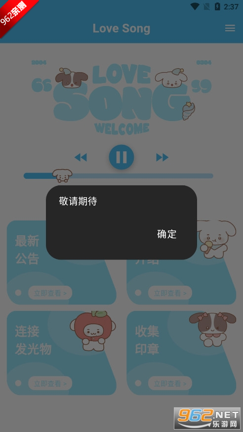 ������love song app�ٷ������ͼ2