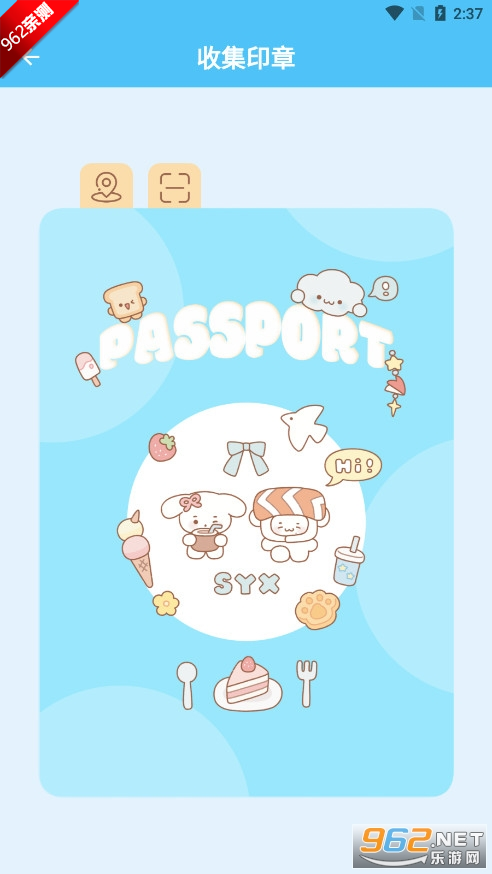 ������love song app�ٷ������ͼ4