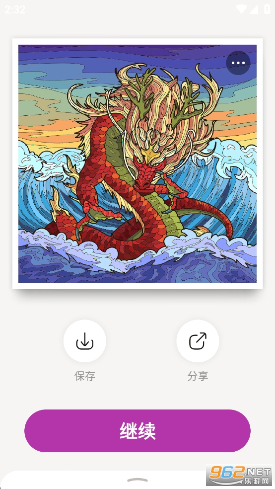 数字填色游戏破解版截图6