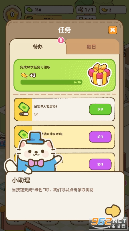我的完美猫咪酒店无限金币钻石版截图2