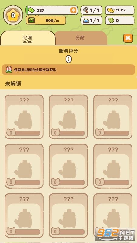 我的完美猫咪酒店无限金币钻石版截图1