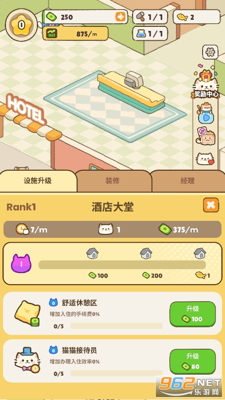 我的完美猫咪酒店无限金币钻石版截图5
