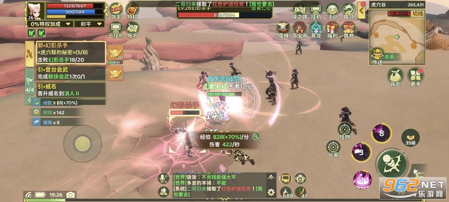 热血江湖归来官方正版截图1