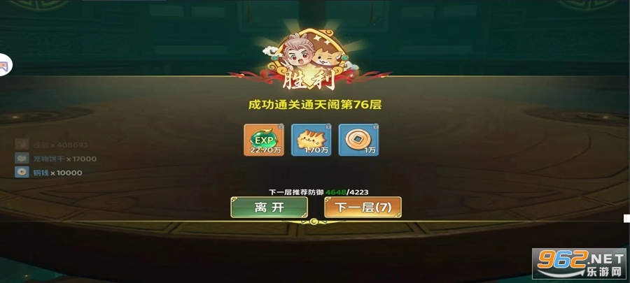 热血江湖归来官方正版截图5