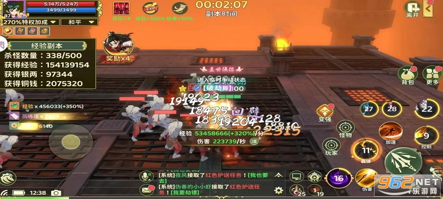 热血江湖归来官方正版截图4