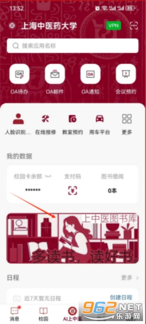 AI����ҽappv1.3.8 ���°��ͼ4