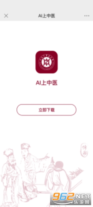 AI����ҽappv1.3.8 ���°��ͼ2