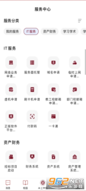 AI����ҽappv1.3.8 ���°��ͼ1