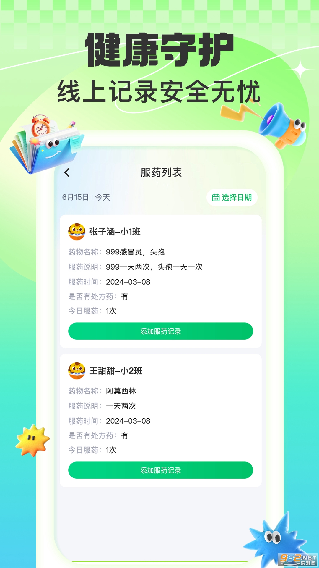 ����԰��app�ٷ���v1.0.4��ͼ0