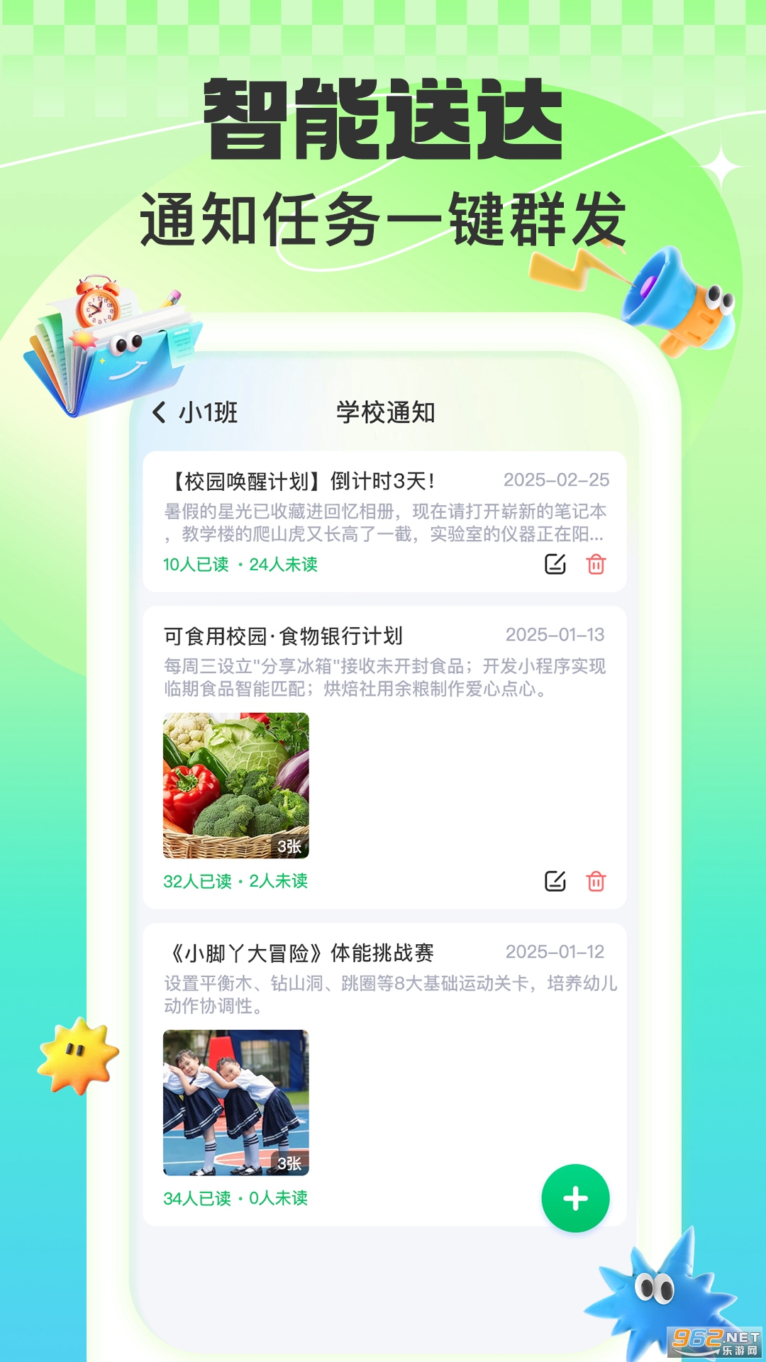 ����԰��app�ٷ���v1.0.4��ͼ2