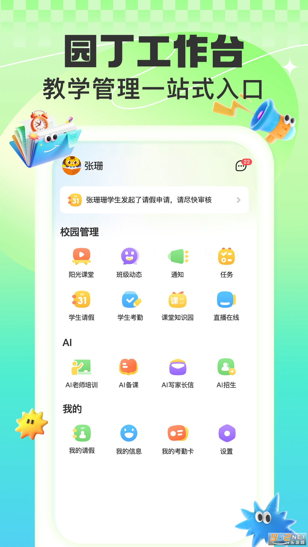 ����԰��app�ٷ���v1.0.4��ͼ3