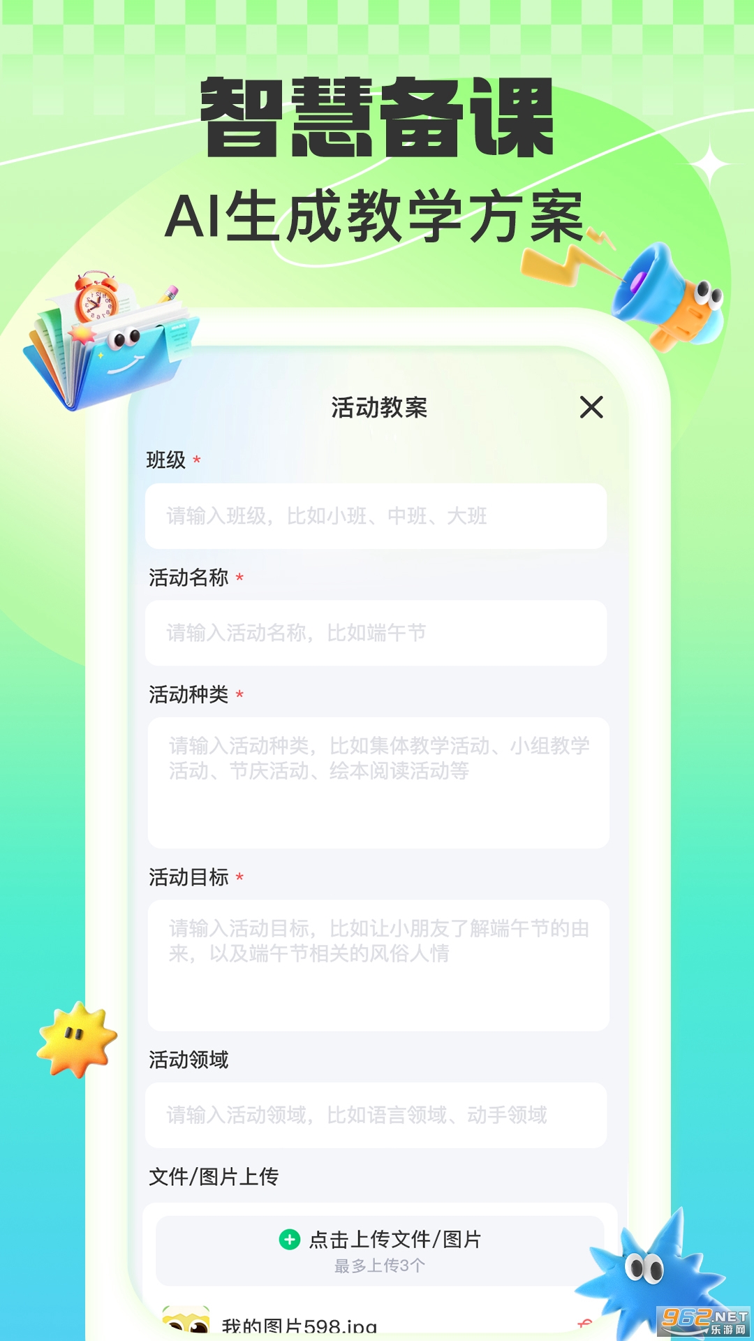 ����԰��app�ٷ���v1.0.4��ͼ1