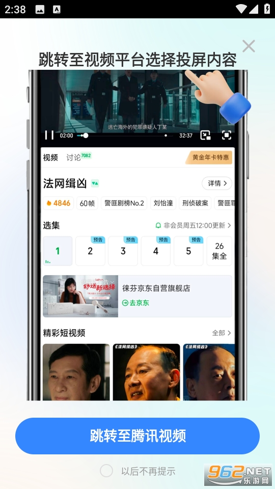 �ֳ���������app��ͼ3