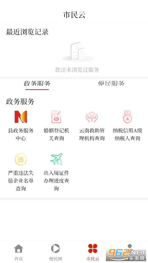 �ν���ýappv1.0.3 ���°��ͼ3
