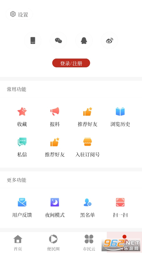 �ν���ýappv1.0.3 ���°��ͼ2