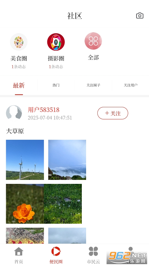 �ν���ýappv1.0.3 ���°��ͼ4