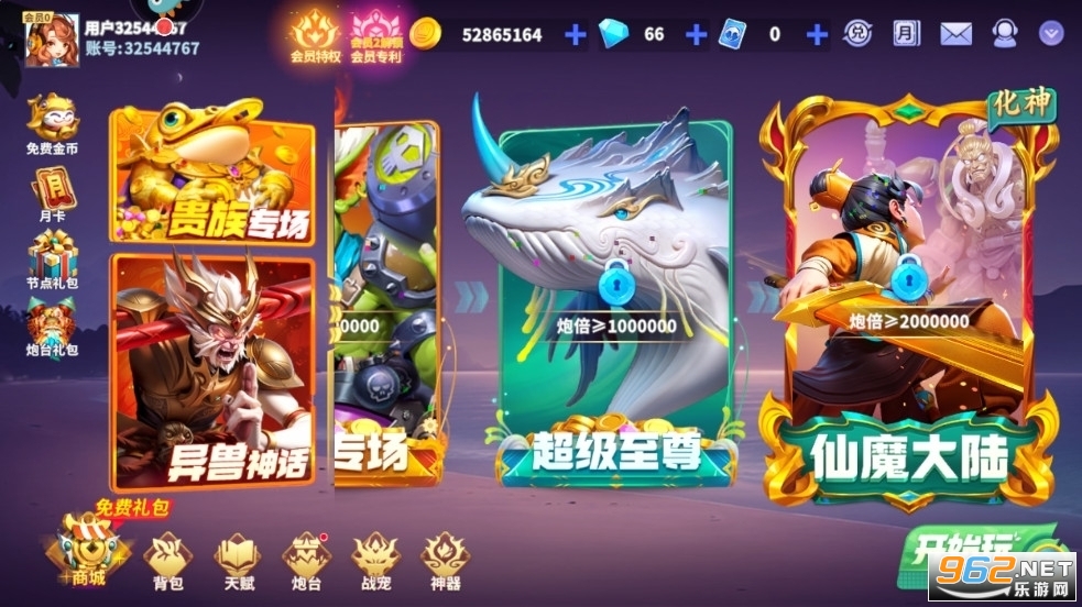 巨炮捕鱼2安卓版截图4