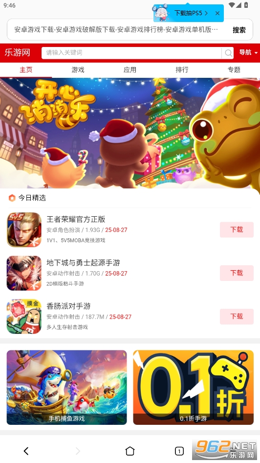 ���������appv1.0.8 �ֻ����ͼ0