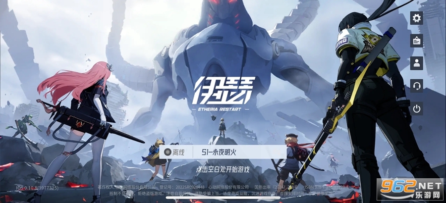 伊瑟官方正版截图4