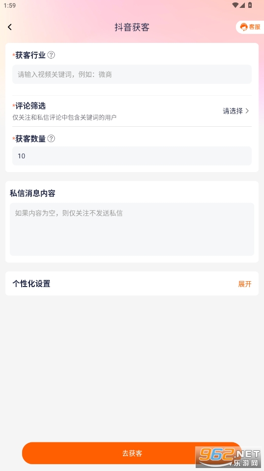 ΢�̿��ƽ��v2.0.0 ���°��ͼ0