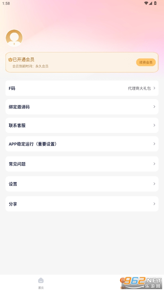 ΢�̿��ƽ��v2.0.0 ���°��ͼ5