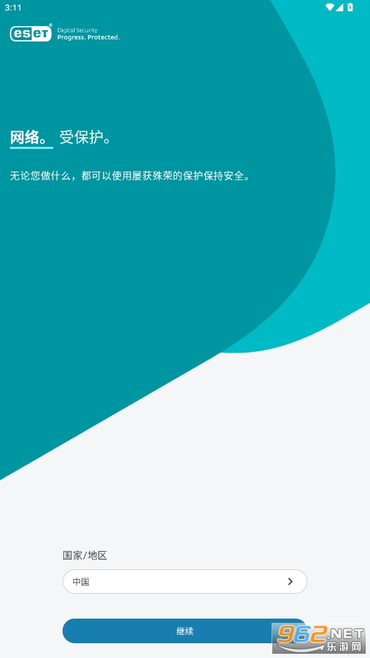 eset手机版破解版截图7