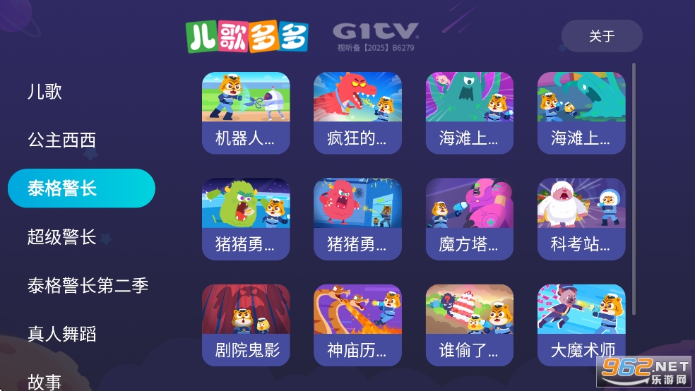 ������TV����VIP�޵�¼��ǿ�Ƹ��°�v1.3.0.0 �ϰ汾��ͼ2