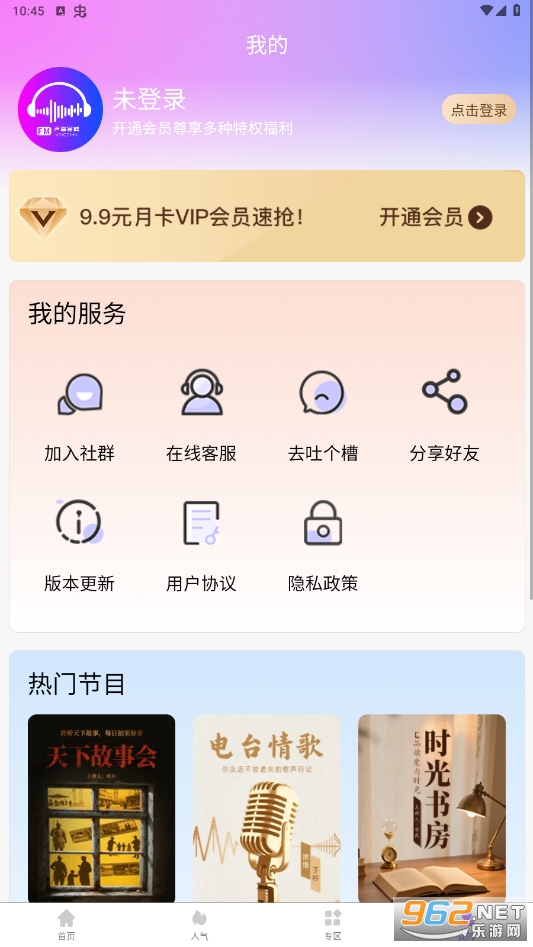 ������ջappv3.2.0 ���°��ͼ2