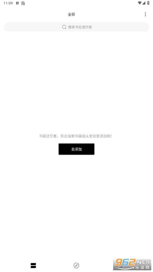 Ԫ��С˵app�ƽ���ͼ5