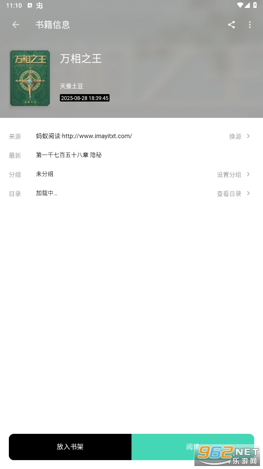 Ԫ��С˵app�ƽ���ͼ2