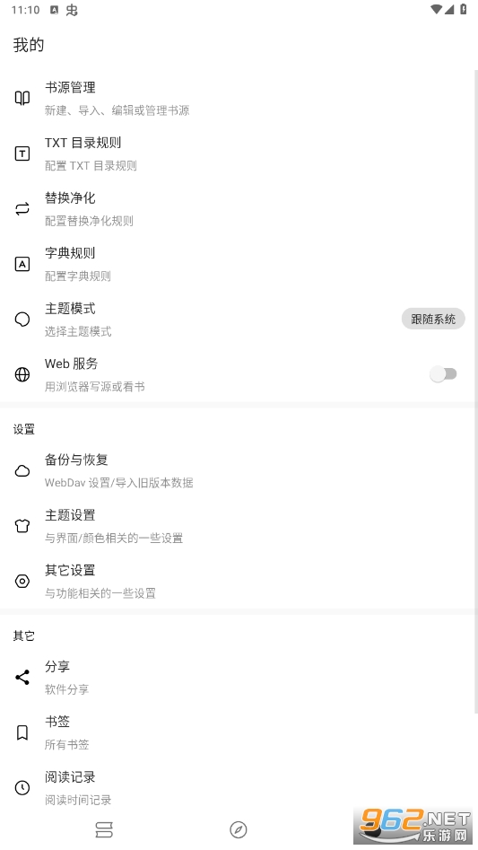 Ԫ��С˵app�ƽ���ͼ0