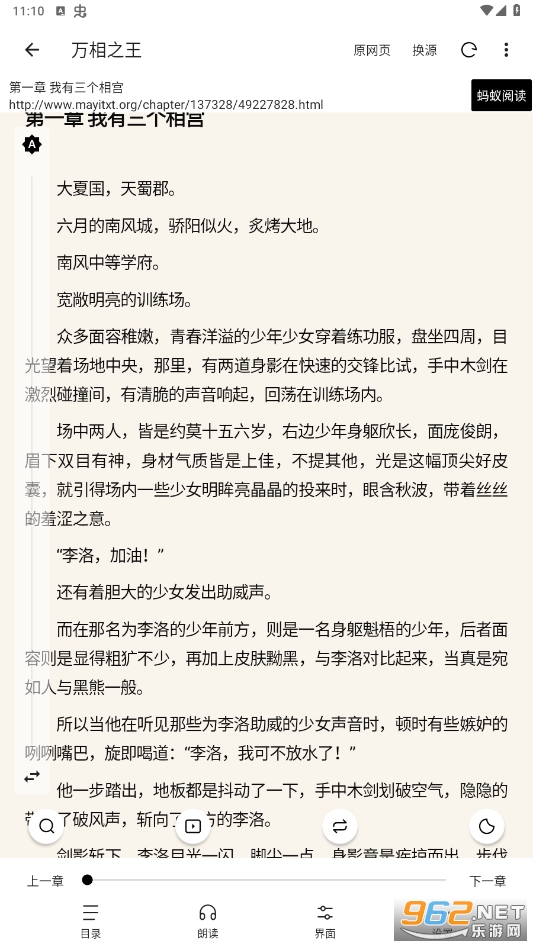 Ԫ��С˵app�ƽ���ͼ1